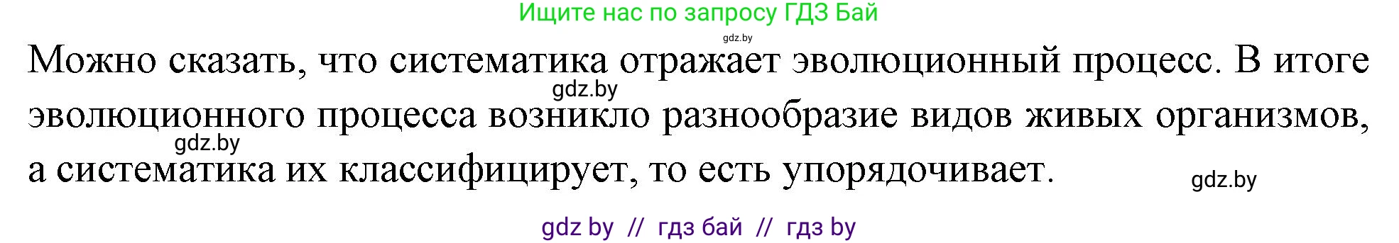 Биология, 11 класс рабочая тетрадь, автор: Хруцкая Тамара Викторовна, издательство Аверсэв, Минск, 2021, зелёного цвета, страница 99, номер 7, Решение