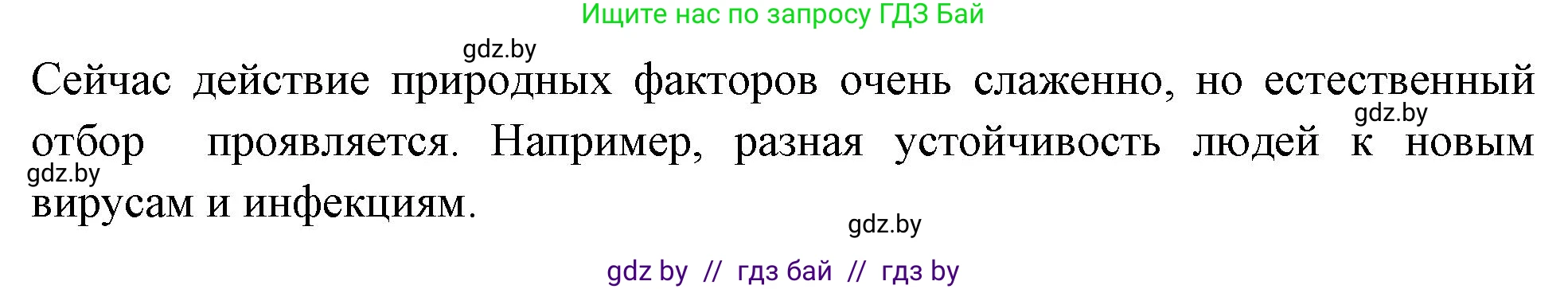 Биология, 11 класс рабочая тетрадь, автор: Хруцкая Тамара Викторовна, издательство Аверсэв, Минск, 2021, зелёного цвета, страница 109, номер 10, Решение
