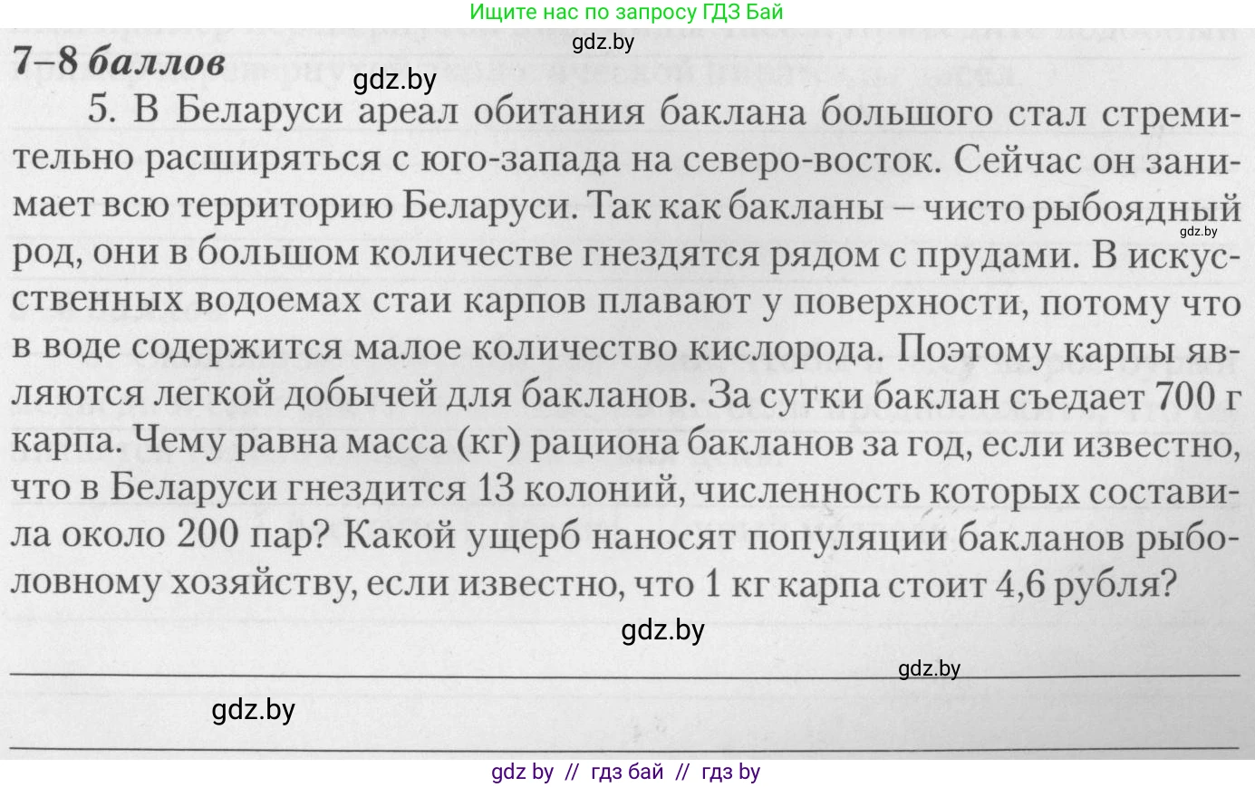 Биология, 11 класс тетрадь для практических и лабораторных работ, экскурсий, автор: Новик Ирина Михайловна, издательство Сэр-Вит, Минск, 2019, розового цвета, страница 19, номер 5, Условие