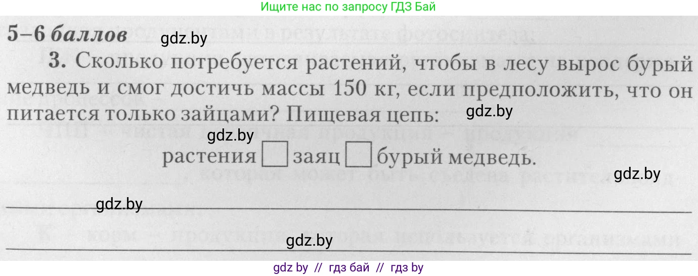 Биология, 11 класс тетрадь для практических и лабораторных работ, экскурсий, автор: Новик Ирина Михайловна, издательство Сэр-Вит, Минск, 2019, розового цвета, страница 21, номер 3, Условие