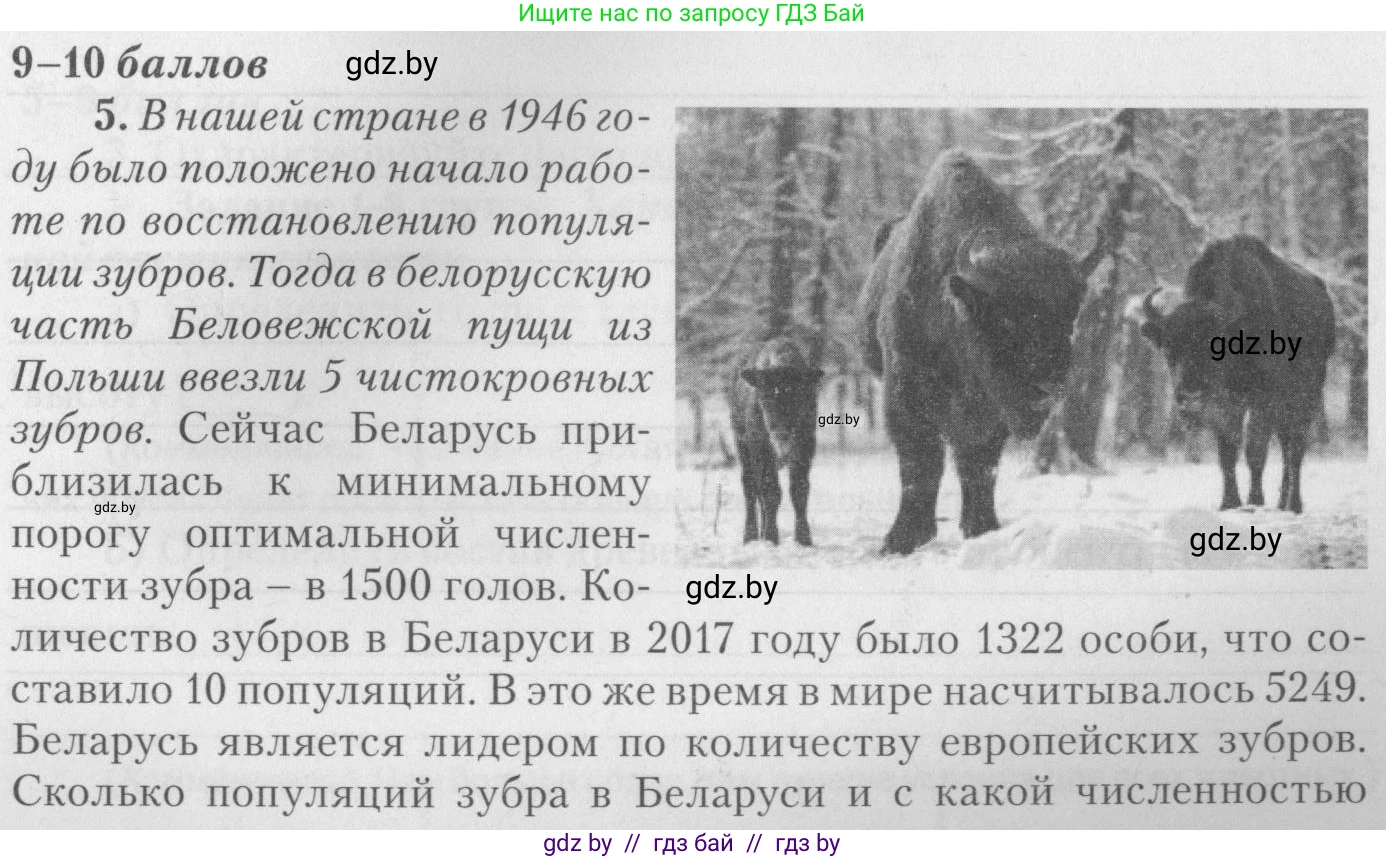 Биология, 11 класс тетрадь для практических и лабораторных работ, экскурсий, автор: Новик Ирина Михайловна, издательство Сэр-Вит, Минск, 2019, розового цвета, страница 25, номер 5, Условие