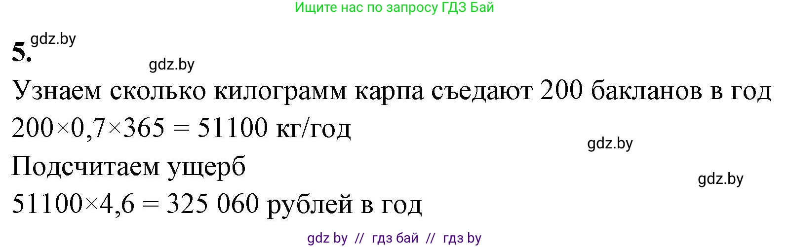 Биология, 11 класс тетрадь для практических и лабораторных работ, экскурсий, автор: Новик Ирина Михайловна, издательство Сэр-Вит, Минск, 2019, розового цвета, страница 19, номер 5, Решение