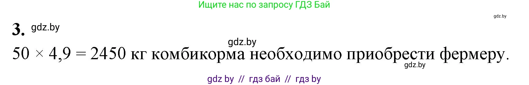 Биология, 11 класс тетрадь для практических и лабораторных работ, экскурсий, автор: Новик Ирина Михайловна, издательство Сэр-Вит, Минск, 2019, розового цвета, страница 24, номер 3, Решение