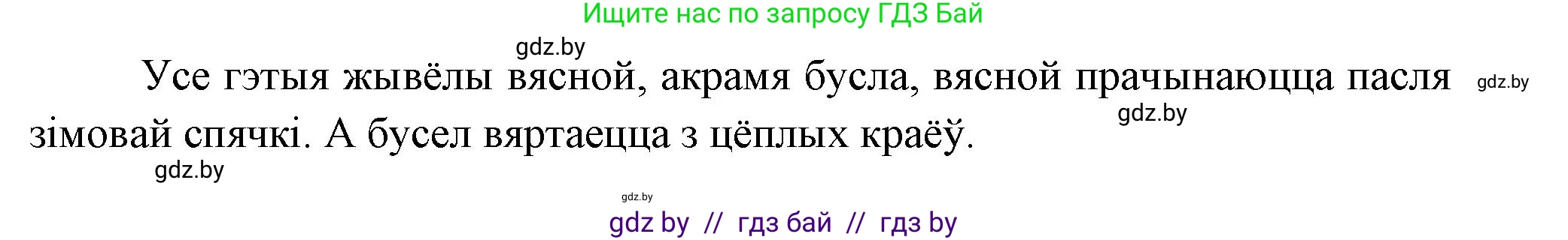 Человек и мир, 1 класс Учебник, авторы: Трафимова Галина Владимировна, Трафимов Сергей Анатольевич, издательство Национальный институт образования, Минск, 2023, салатового цвета, страница 68, Решение (продолжение 2)