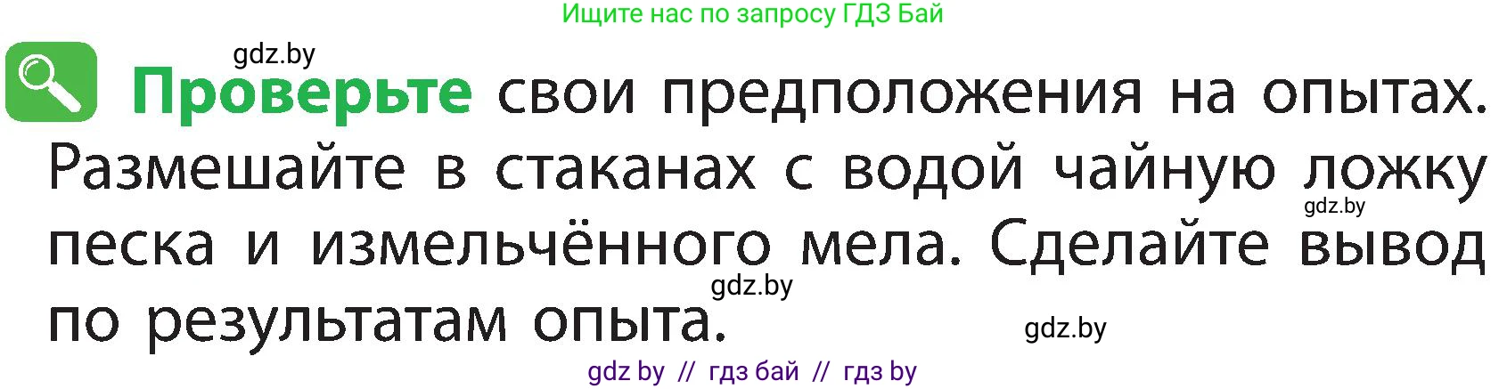 Человек и мир, 2 класс Учебник, авторы: Трафимова Галина Владимировна, Трафимов Сергей Анатольевич, издательство Академия образования, Минск, 2024, страница 20, номер 6, Условие