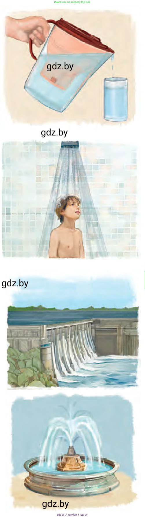 Человек и мир, 2 класс Учебник, авторы: Трафимова Галина Владимировна, Трафимов Сергей Анатольевич, издательство Академия образования, Минск, 2024, страница 24, номер 4, Условие (продолжение 2)