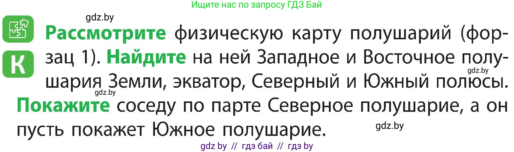 Человек и мир, 3 класс Учебник, авторы: Трафимова Галина Владимировна, Трафимов Сергей Анатольевич, издательство Академия образования, Минск, 2025, голубого цвета, страница 11, Условие