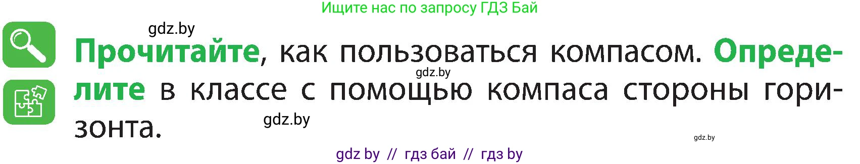Человек и мир, 3 класс Учебник, авторы: Трафимова Галина Владимировна, Трафимов Сергей Анатольевич, издательство Академия образования, Минск, 2025, голубого цвета, страница 20, Условие