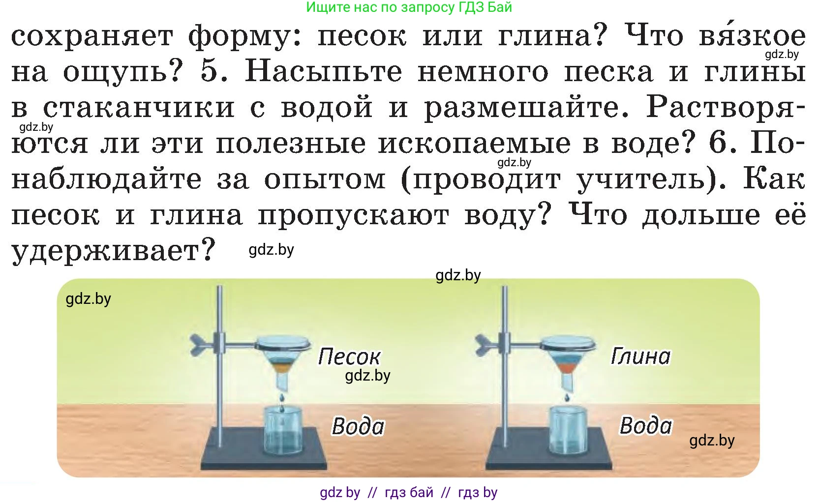 Человек и мир, 3 класс Учебник, авторы: Трафимова Галина Владимировна, Трафимов Сергей Анатольевич, издательство Академия образования, Минск, 2025, голубого цвета, страница 32, Условие (продолжение 2)