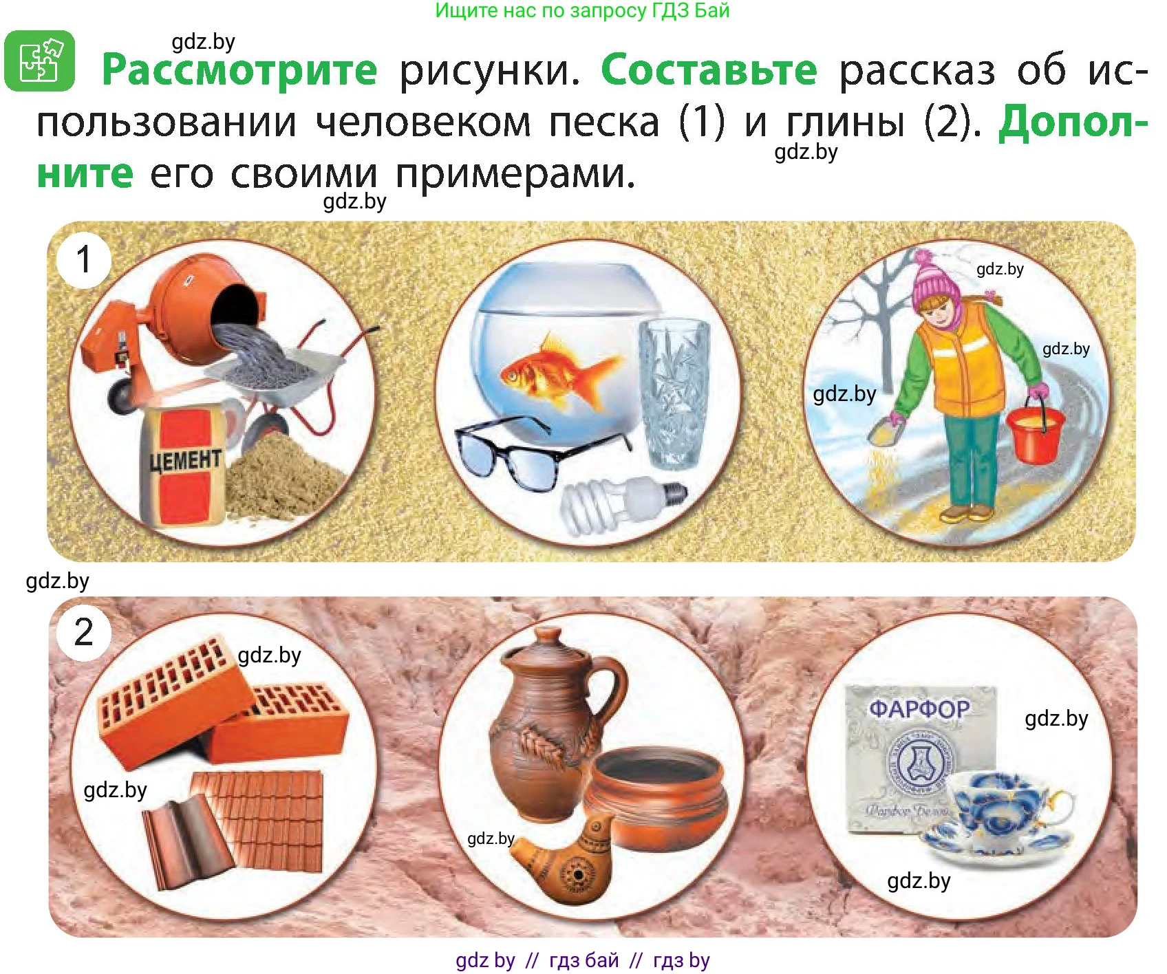 Человек и мир, 3 класс Учебник, авторы: Трафимова Галина Владимировна, Трафимов Сергей Анатольевич, издательство Академия образования, Минск, 2025, голубого цвета, страница 34, Условие