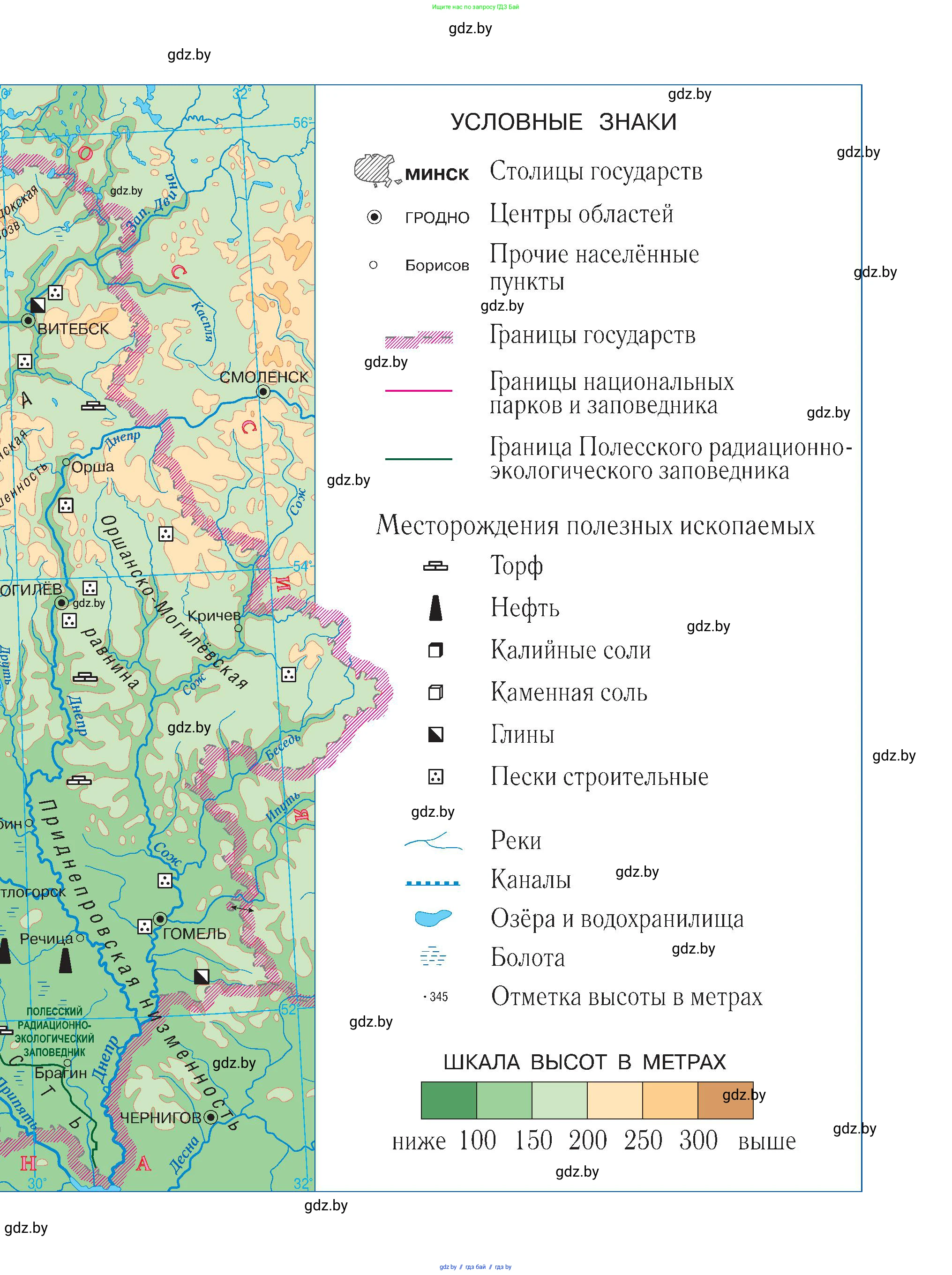 Человек и мир, 3 класс Учебник, авторы: Трафимова Галина Владимировна, Трафимов Сергей Анатольевич, издательство Академия образования, Минск, 2025, голубого цвета, 