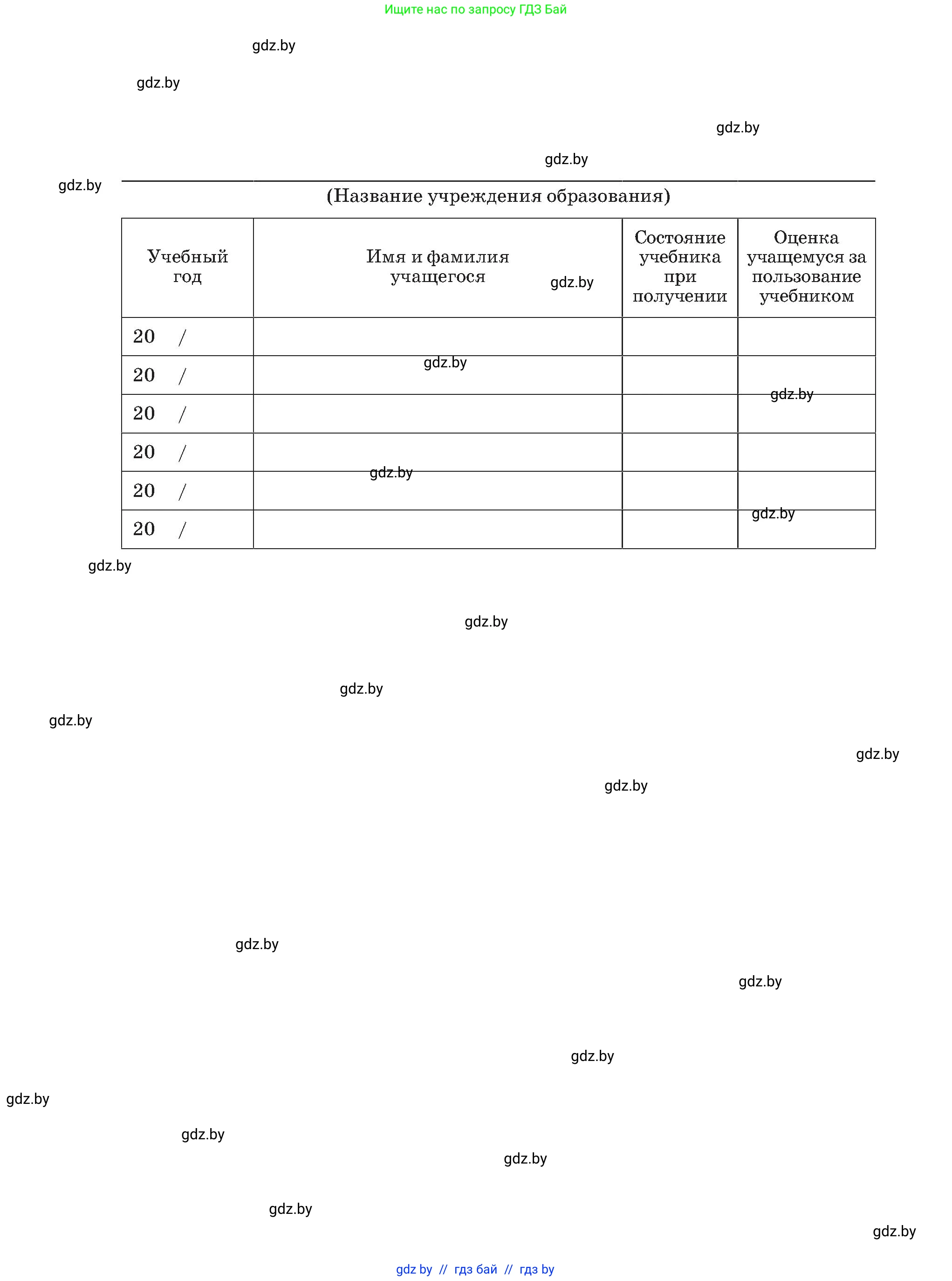 Человек и мир, 3 класс Учебник, авторы: Трафимова Галина Владимировна, Трафимов Сергей Анатольевич, издательство Академия образования, Минск, 2025, голубого цвета, страница 144