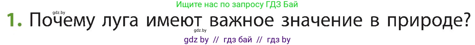 Человек и мир, 3 класс Учебник, авторы: Трафимова Галина Владимировна, Трафимов Сергей Анатольевич, издательство Академия образования, Минск, 2025, голубого цвета, страница 71, номер 1, Условие