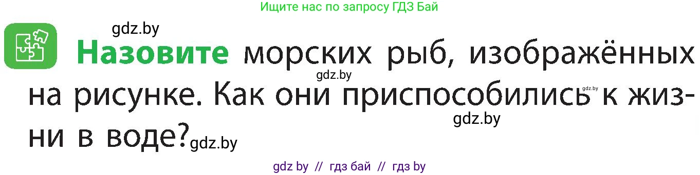 Человек и мир, 3 класс Учебник, авторы: Трафимова Галина Владимировна, Трафимов Сергей Анатольевич, издательство Академия образования, Минск, 2025, голубого цвета, страница 95, Условие