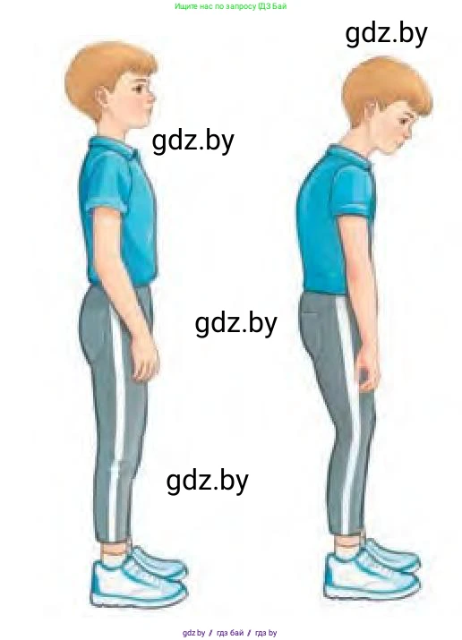 Человек и мир, 3 класс Учебник, авторы: Трафимова Галина Владимировна, Трафимов Сергей Анатольевич, издательство Академия образования, Минск, 2025, голубого цвета, страница 109, Условие (продолжение 3)