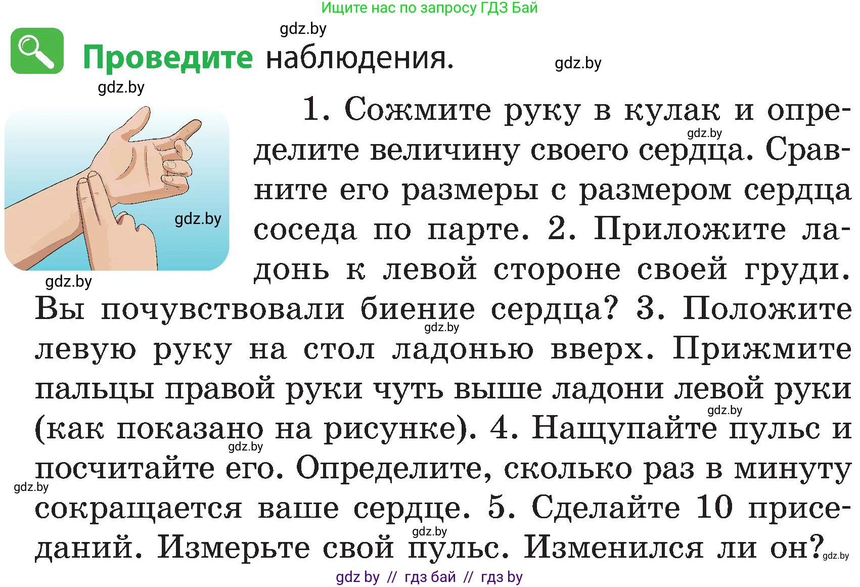 Человек и мир, 3 класс Учебник, авторы: Трафимова Галина Владимировна, Трафимов Сергей Анатольевич, издательство Академия образования, Минск, 2025, голубого цвета, страница 112, Условие