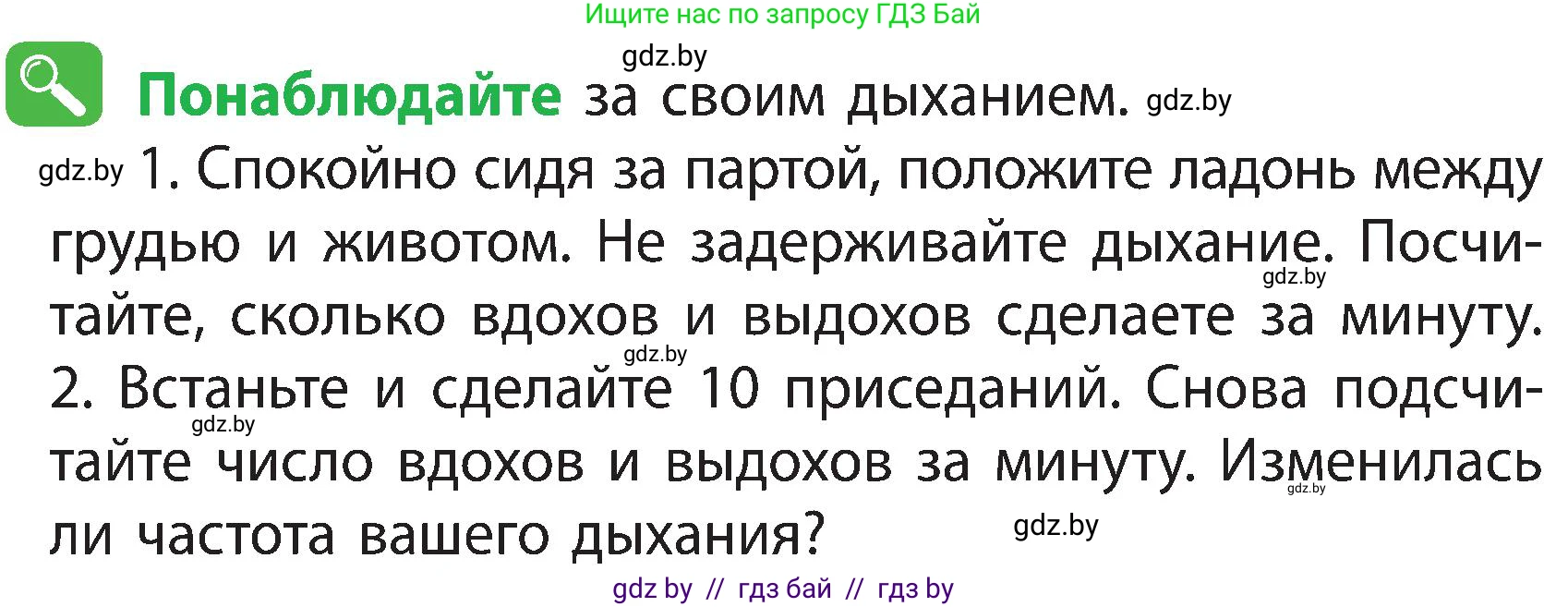 Человек и мир, 3 класс Учебник, авторы: Трафимова Галина Владимировна, Трафимов Сергей Анатольевич, издательство Академия образования, Минск, 2025, голубого цвета, страница 115, Условие
