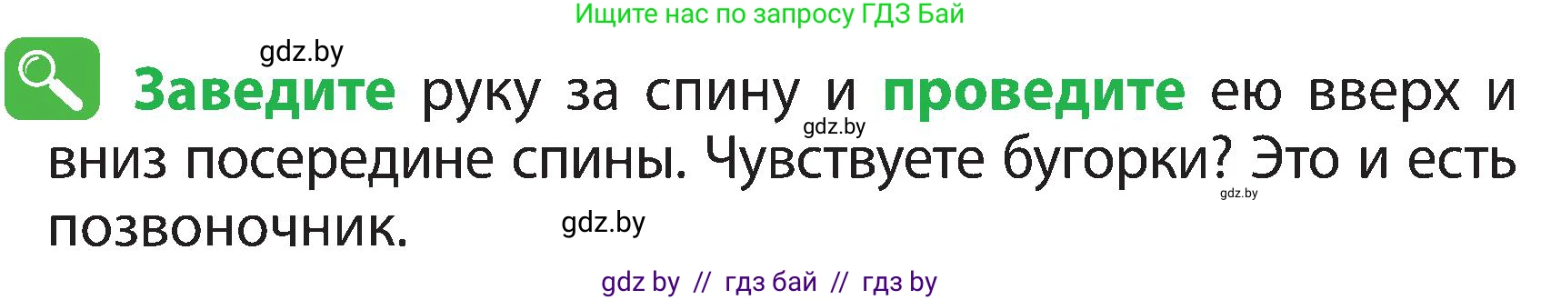 Человек и мир, 3 класс Учебник, авторы: Трафимова Галина Владимировна, Трафимов Сергей Анатольевич, издательство Академия образования, Минск, 2025, голубого цвета, страница 122, Условие