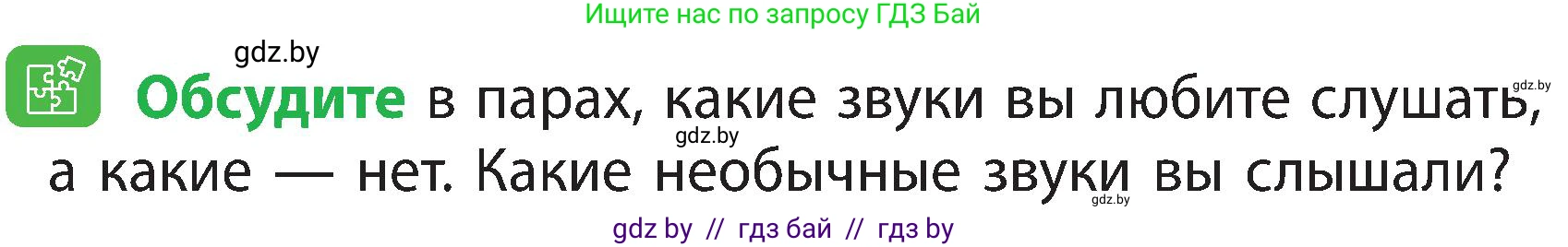 Человек и мир, 3 класс Учебник, авторы: Трафимова Галина Владимировна, Трафимов Сергей Анатольевич, издательство Академия образования, Минск, 2025, голубого цвета, страница 130, Условие