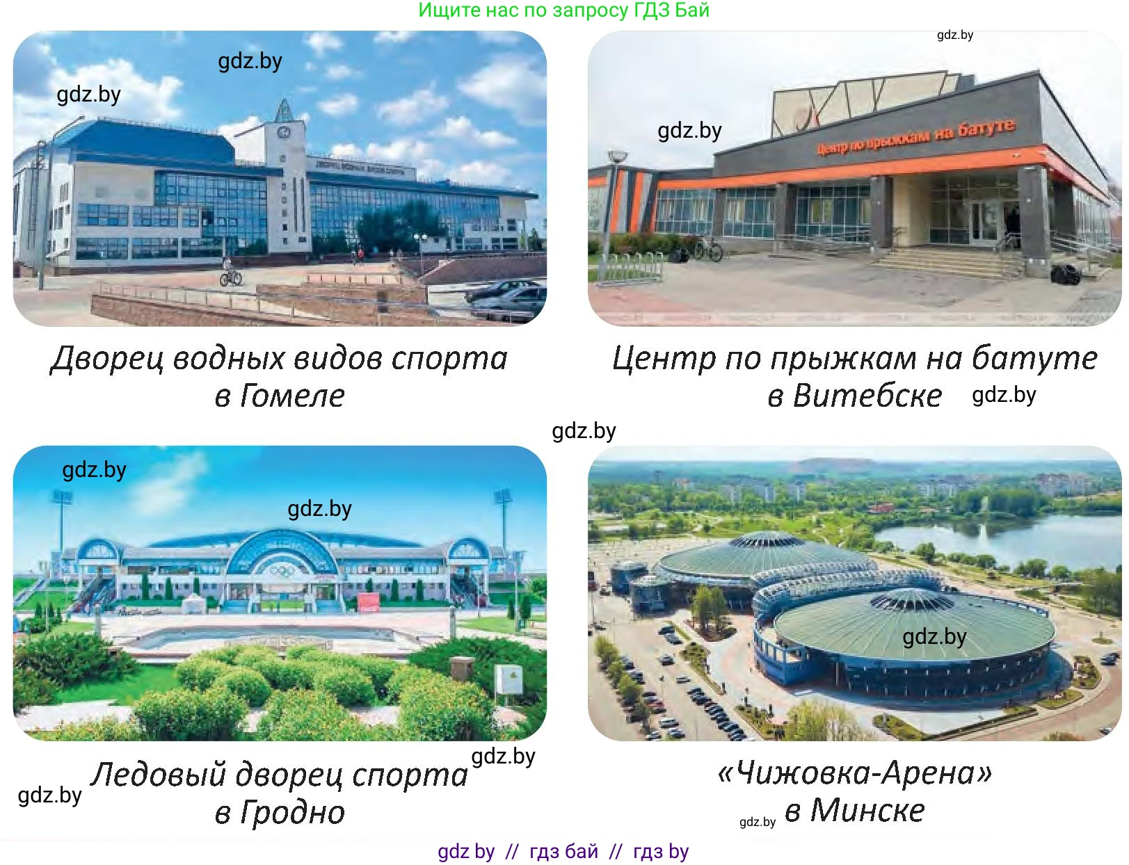 Человек и мир, 3 класс Учебник, авторы: Трафимова Галина Владимировна, Трафимов Сергей Анатольевич, издательство Академия образования, Минск, 2025, голубого цвета, страница 138, Условие (продолжение 2)