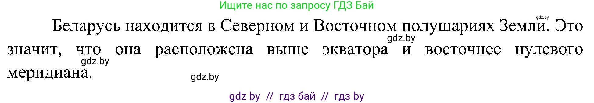 Человек и мир, 3 класс Учебник, авторы: Трафимова Галина Владимировна, Трафимов Сергей Анатольевич, издательство Академия образования, Минск, 2025, голубого цвета, страница 12, Решение (продолжение 2)