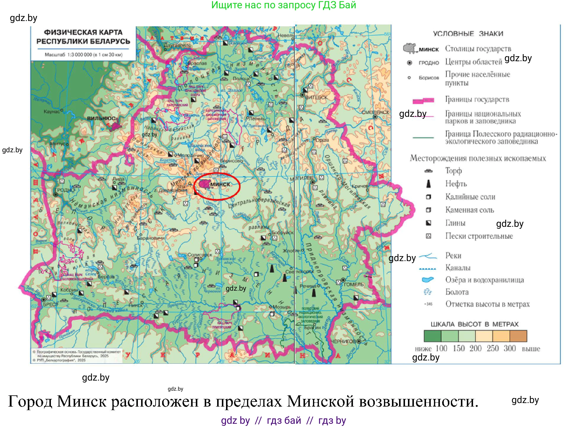 Человек и мир, 3 класс Учебник, авторы: Трафимова Галина Владимировна, Трафимов Сергей Анатольевич, издательство Академия образования, Минск, 2025, голубого цвета, страница 31, Решение (продолжение 2)
