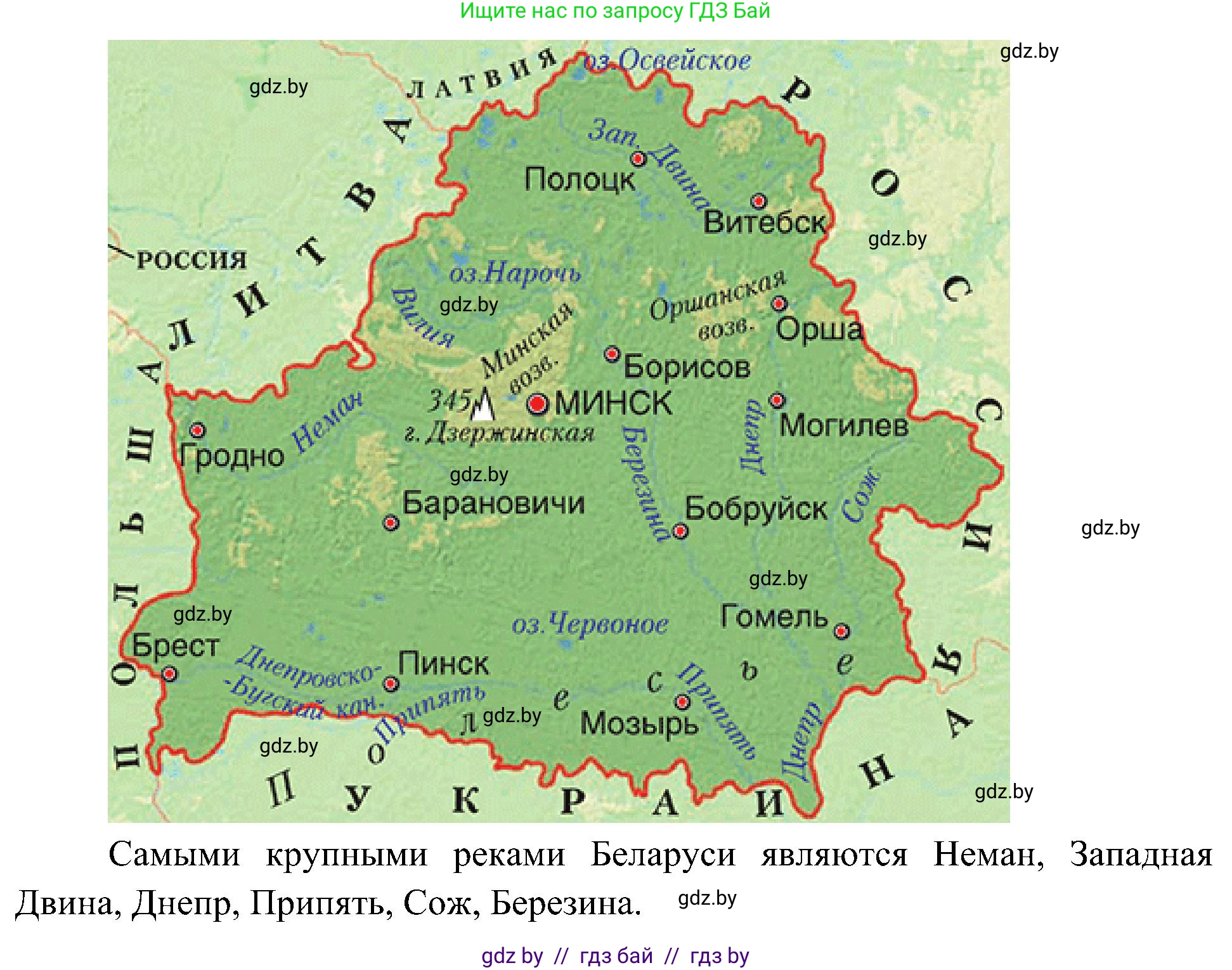 Человек и мир, 3 класс Учебник, авторы: Трафимова Галина Владимировна, Трафимов Сергей Анатольевич, издательство Академия образования, Минск, 2025, голубого цвета, страница 53, Решение (продолжение 2)