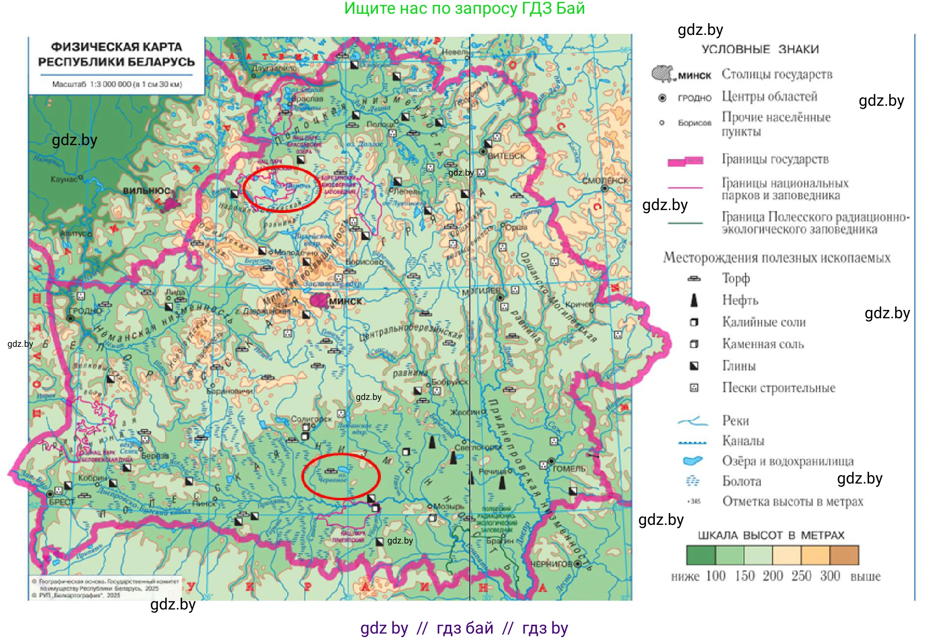 Человек и мир, 3 класс Учебник, авторы: Трафимова Галина Владимировна, Трафимов Сергей Анатольевич, издательство Академия образования, Минск, 2025, голубого цвета, страница 54, Решение (продолжение 2)