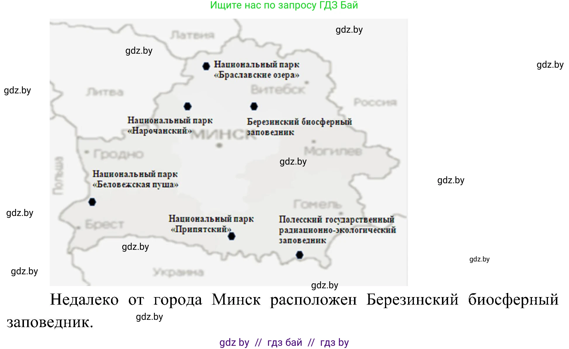 Человек и мир, 3 класс Учебник, авторы: Трафимова Галина Владимировна, Трафимов Сергей Анатольевич, издательство Академия образования, Минск, 2025, голубого цвета, страница 73, Решение (продолжение 2)