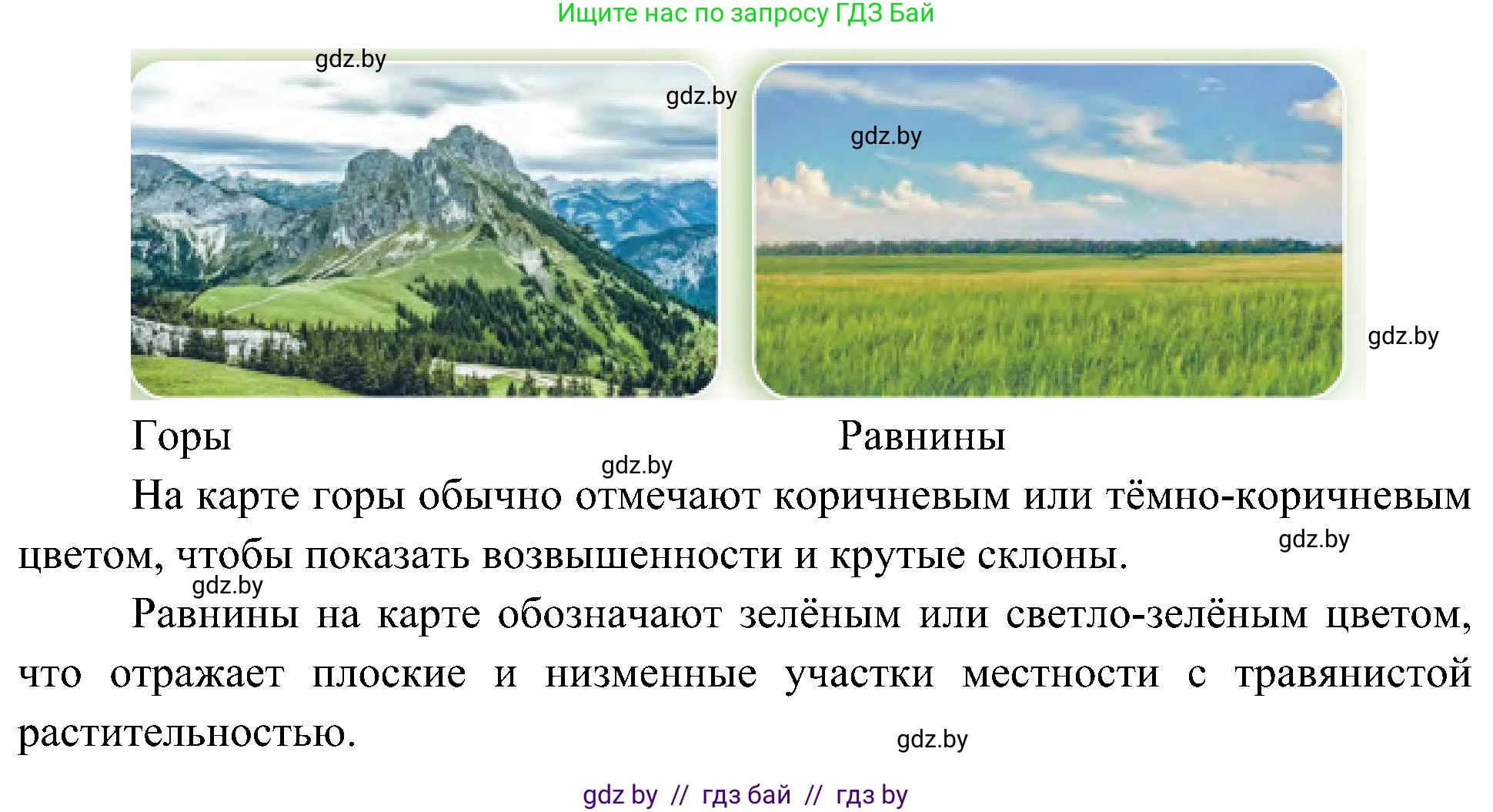 Человек и мир, 3 класс Учебник, авторы: Трафимова Галина Владимировна, Трафимов Сергей Анатольевич, издательство Академия образования, Минск, 2025, голубого цвета, страница 76, номер 2, Решение (продолжение 2)