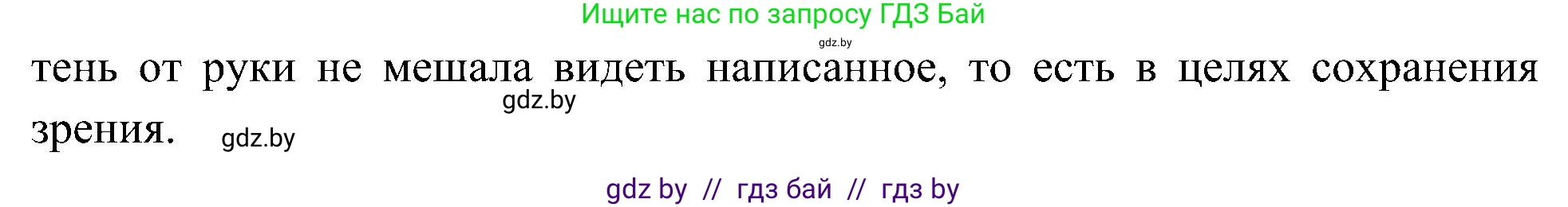 Человек и мир, 3 класс Учебник, авторы: Трафимова Галина Владимировна, Трафимов Сергей Анатольевич, издательство Академия образования, Минск, 2025, голубого цвета, страница 129, номер 2, Решение (продолжение 2)