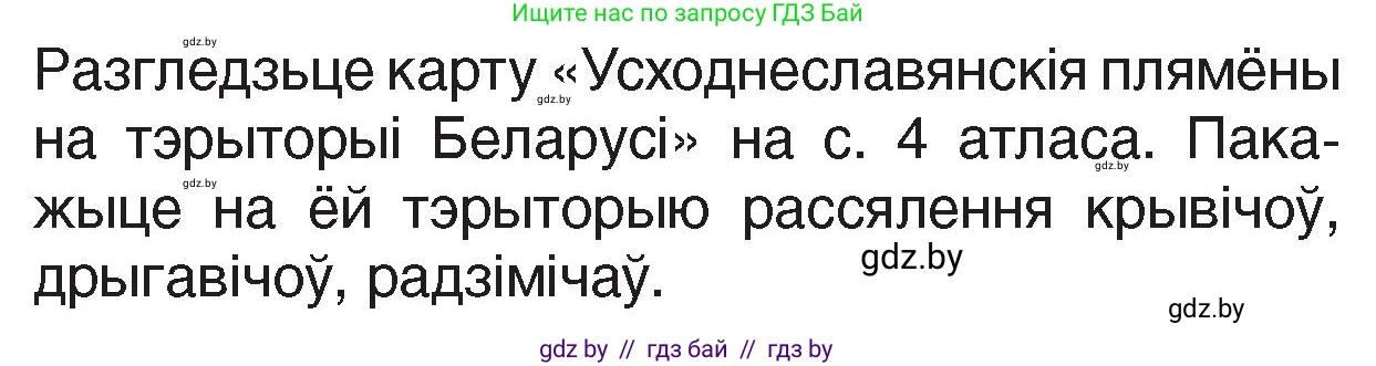 Человек и мир, 4 класс Учебник, авторы: Панов Сергей Вениаминович, Тарасов Сергей Васильевич, издательство Выдавецкі цэнтр БДУ, Минск, 2018, бежевого цвета, страница 14, номер 1, Условие