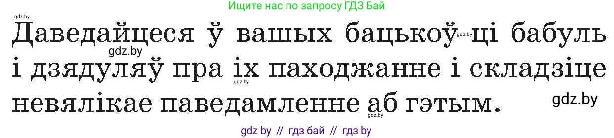 Человек и мир, 4 класс Учебник, авторы: Панов Сергей Вениаминович, Тарасов Сергей Васильевич, издательство Выдавецкі цэнтр БДУ, Минск, 2018, бежевого цвета, страница 15, номер 1, Условие