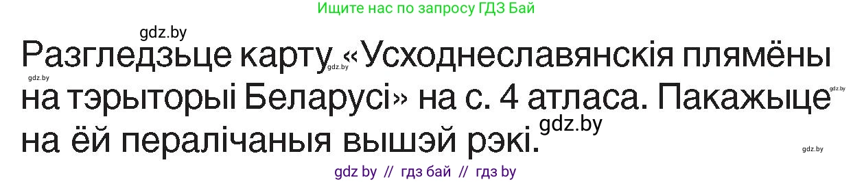 Человек и мир, 4 класс Учебник, авторы: Панов Сергей Вениаминович, Тарасов Сергей Васильевич, издательство Выдавецкі цэнтр БДУ, Минск, 2018, бежевого цвета, страница 16, номер 1, Условие