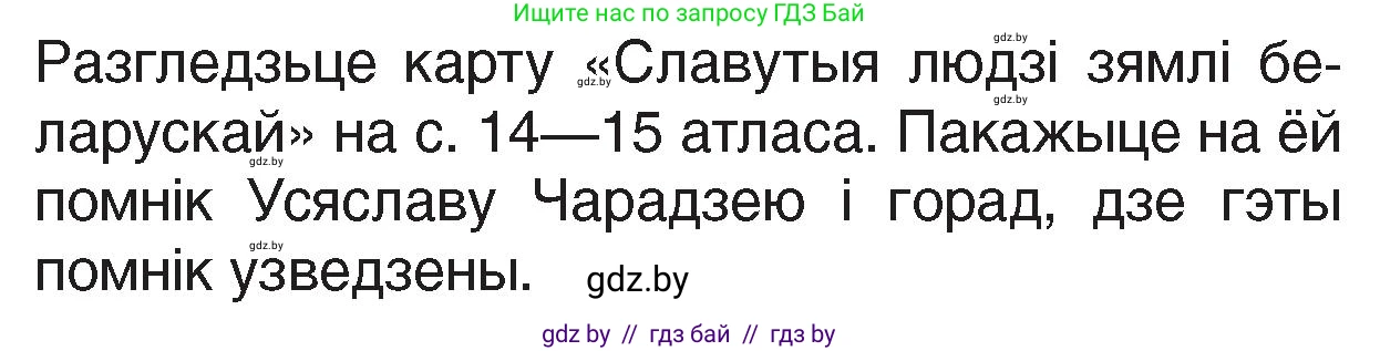 Человек и мир, 4 класс Учебник, авторы: Панов Сергей Вениаминович, Тарасов Сергей Васильевич, издательство Выдавецкі цэнтр БДУ, Минск, 2018, бежевого цвета, страница 45, номер 2, Условие