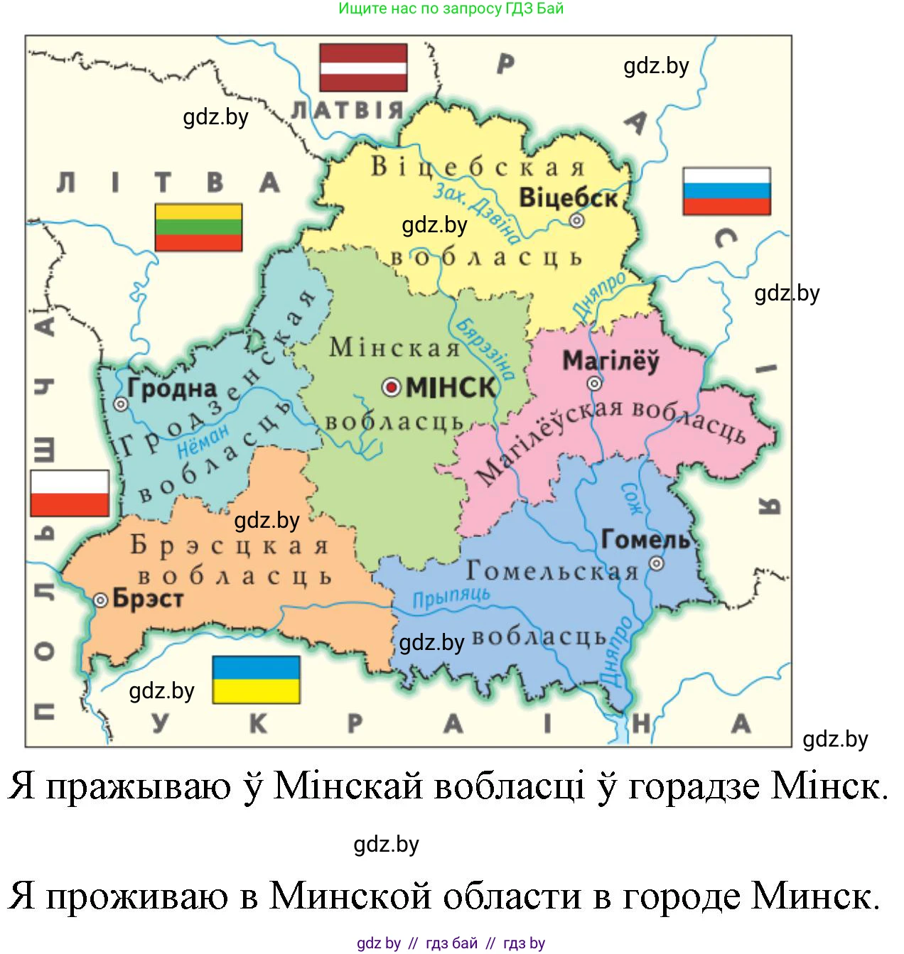 Человек и мир, 4 класс Учебник, авторы: Панов Сергей Вениаминович, Тарасов Сергей Васильевич, издательство Выдавецкі цэнтр БДУ, Минск, 2018, бежевого цвета, страница 11, номер 2, Решение (продолжение 2)