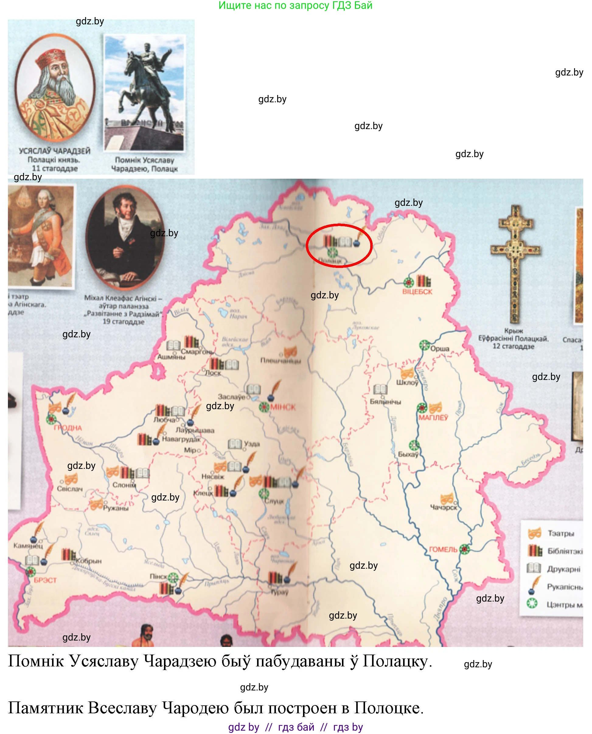 Человек и мир, 4 класс Учебник, авторы: Панов Сергей Вениаминович, Тарасов Сергей Васильевич, издательство Выдавецкі цэнтр БДУ, Минск, 2018, бежевого цвета, страница 45, номер 2, Решение (продолжение 2)