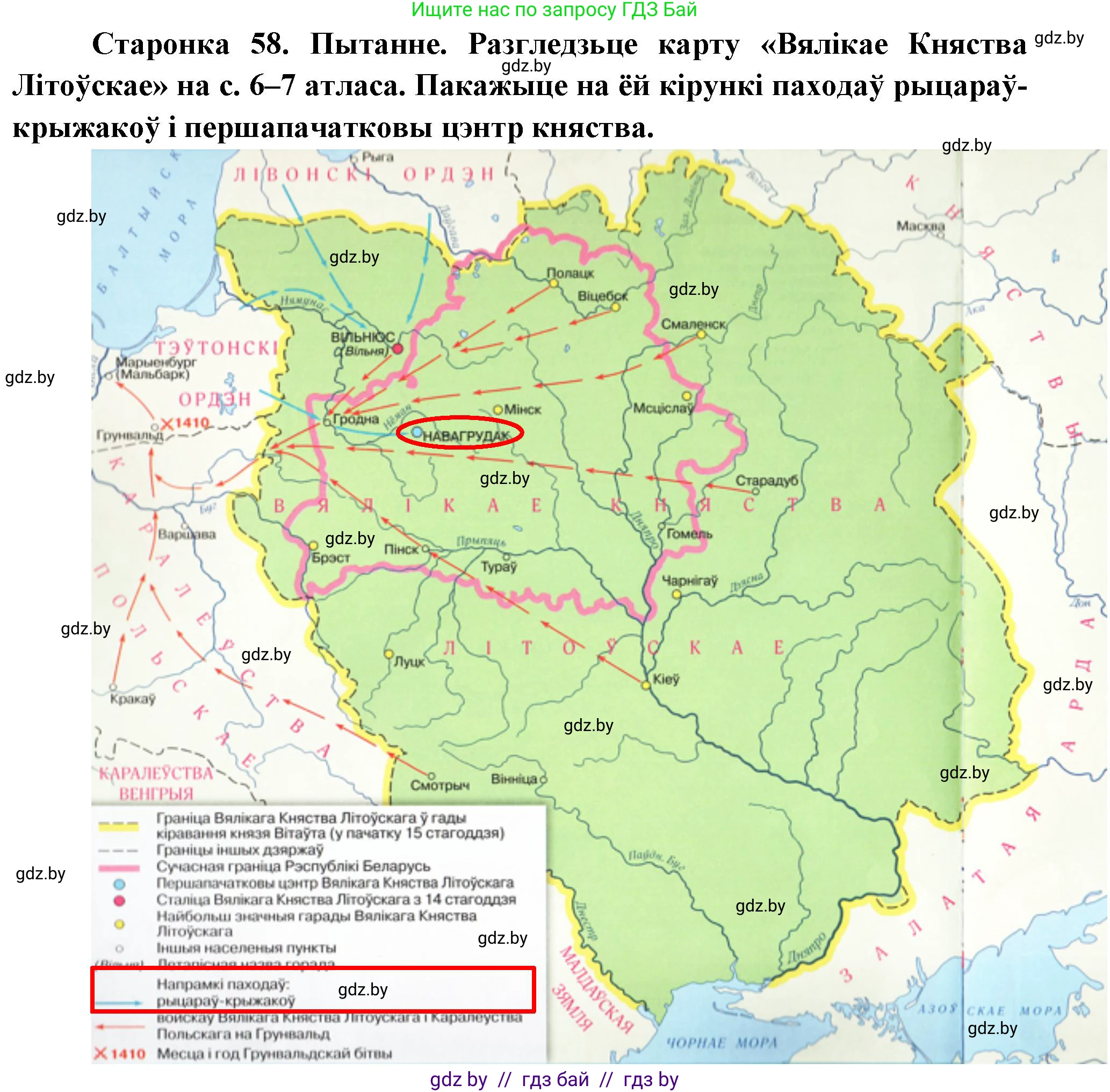 Человек и мир, 4 класс Учебник, авторы: Панов Сергей Вениаминович, Тарасов Сергей Васильевич, издательство Выдавецкі цэнтр БДУ, Минск, 2018, бежевого цвета, страница 58, номер 1, Решение