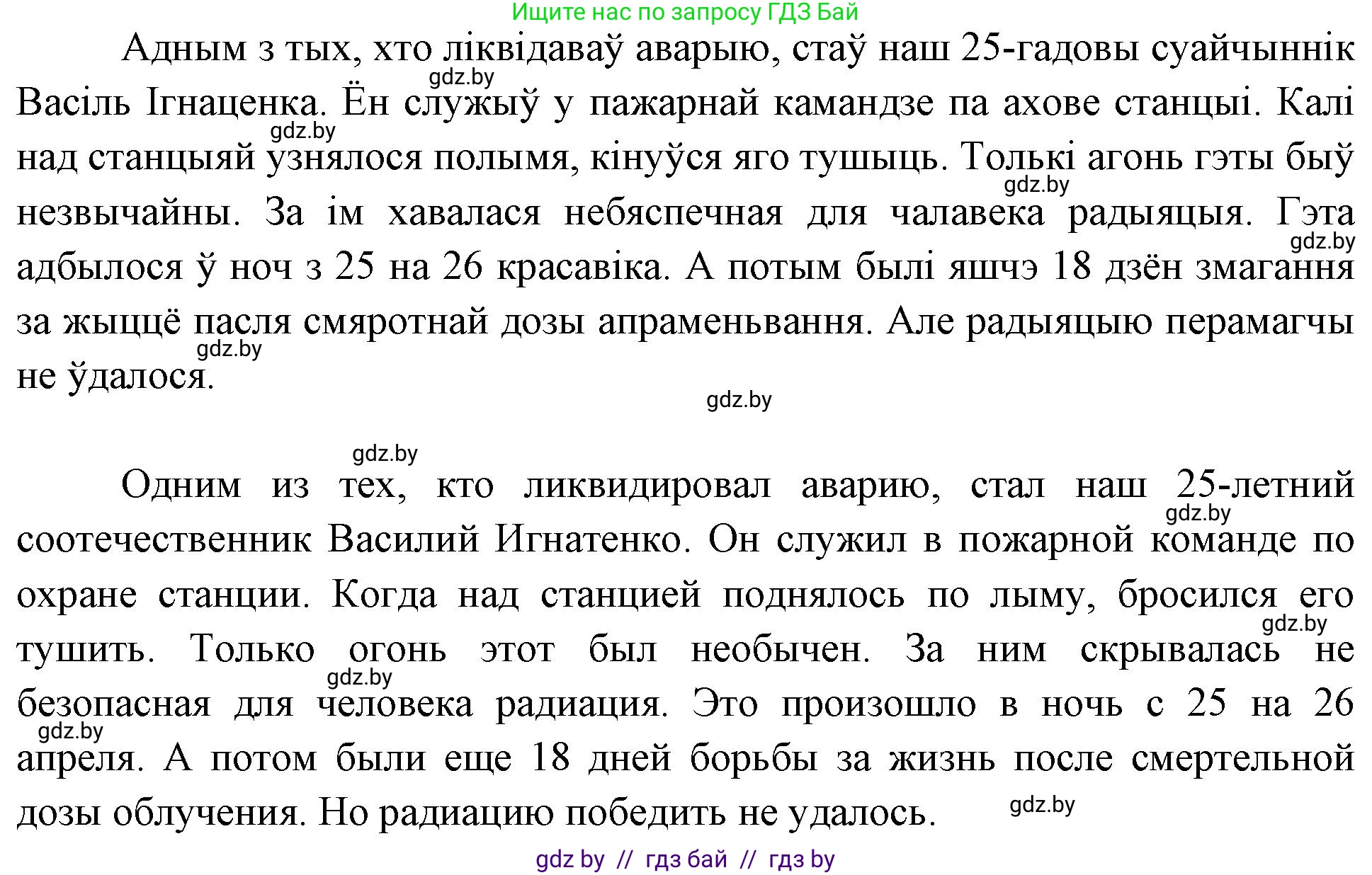 Человек и мир, 4 класс Учебник, авторы: Панов Сергей Вениаминович, Тарасов Сергей Васильевич, издательство Выдавецкі цэнтр БДУ, Минск, 2018, бежевого цвета, страница 127, номер 4, Решение (продолжение 2)