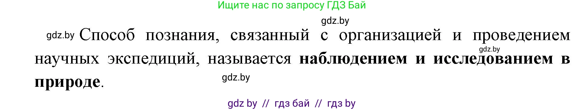 Человек и мир, 5 класс Практикум, авторы: Кольмакова Елена Генадьевна, Сарычева Ольга Владимировна, издательство Аверсэв, Минск, 2022, голубого цвета, страница 8, номер 13, Решение