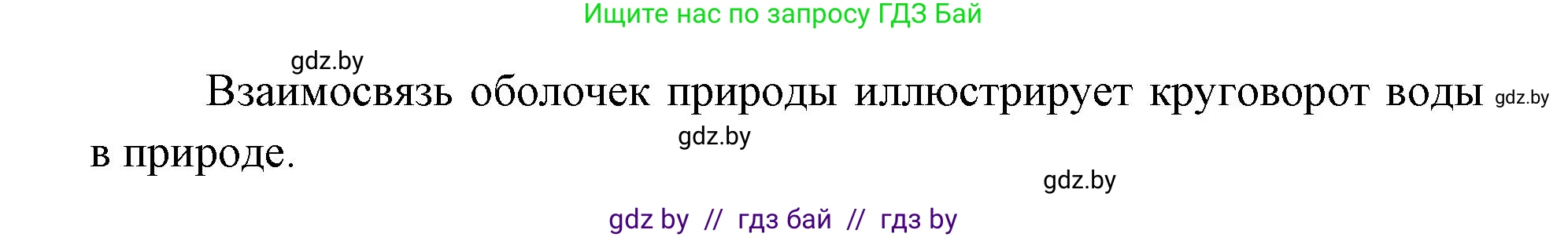 Человек и мир, 5 класс Практикум, авторы: Кольмакова Елена Генадьевна, Сарычева Ольга Владимировна, издательство Аверсэв, Минск, 2022, голубого цвета, страница 5, номер 3, Решение (продолжение 2)