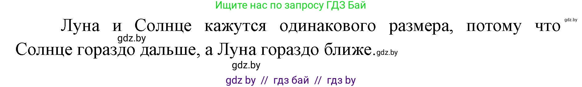 Человек и мир, 5 класс Практикум, авторы: Кольмакова Елена Генадьевна, Сарычева Ольга Владимировна, издательство Аверсэв, Минск, 2022, голубого цвета, страница 33, номер 24, Решение (продолжение 2)