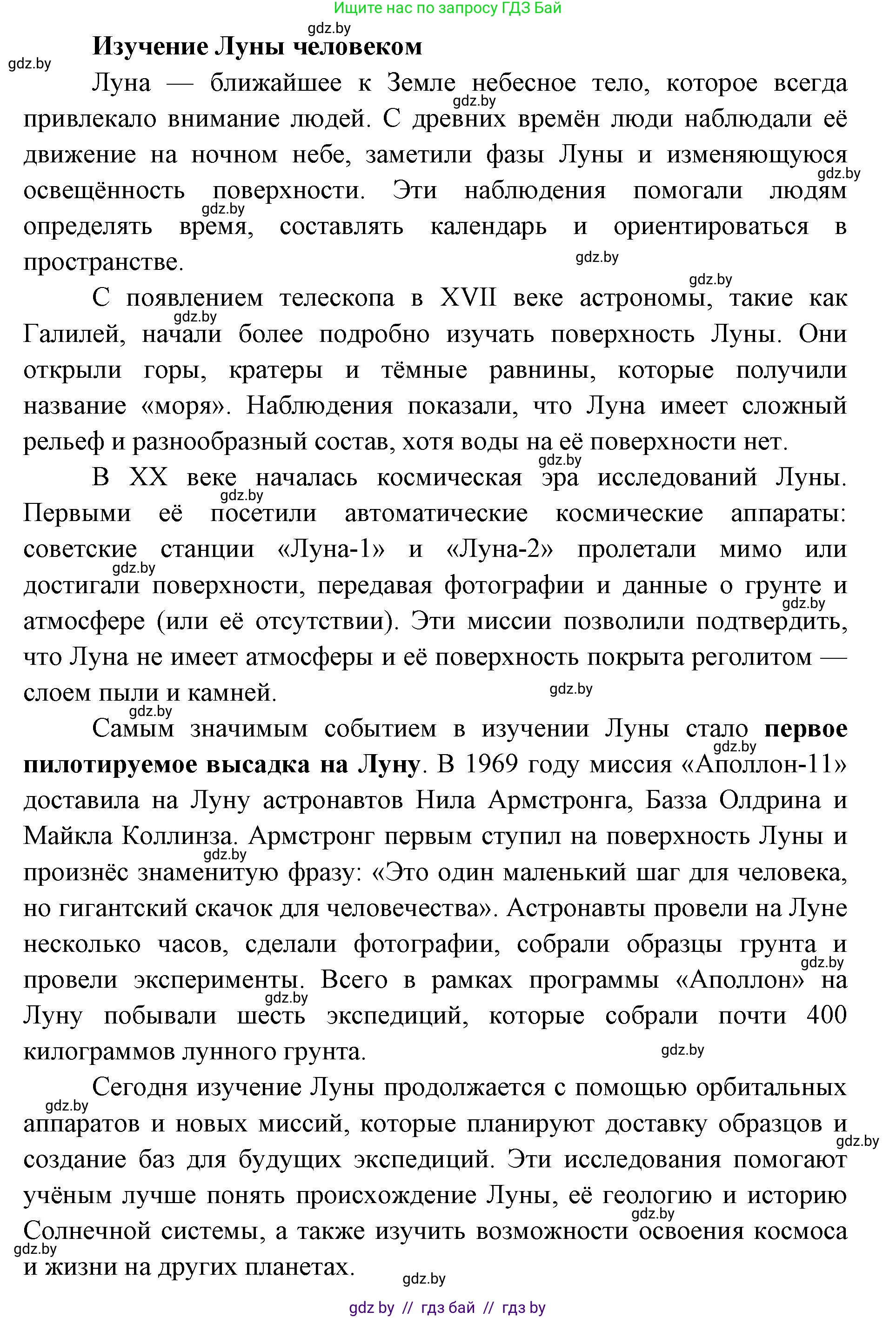 Человек и мир, 5 класс Практикум, авторы: Кольмакова Елена Генадьевна, Сарычева Ольга Владимировна, издательство Аверсэв, Минск, 2022, голубого цвета, страница 34, номер 31, Решение