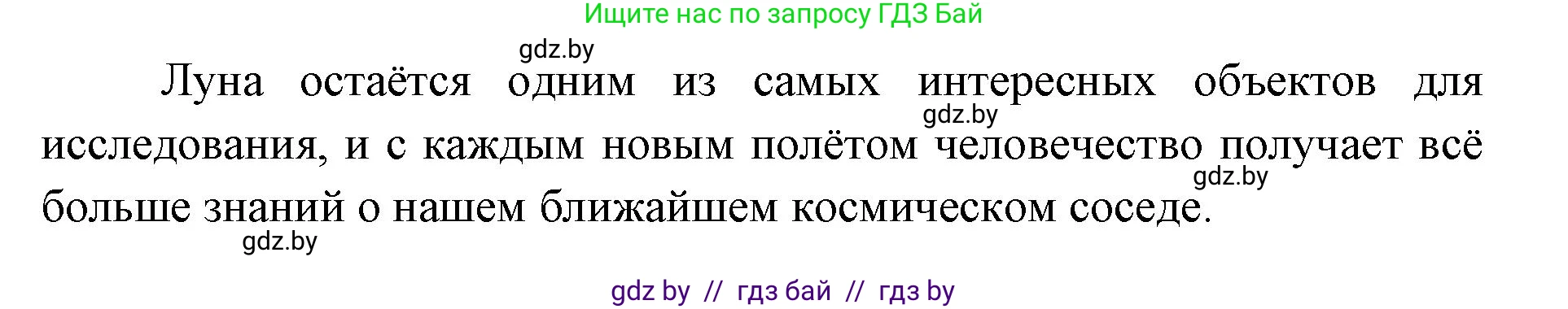 Человек и мир, 5 класс Практикум, авторы: Кольмакова Елена Генадьевна, Сарычева Ольга Владимировна, издательство Аверсэв, Минск, 2022, голубого цвета, страница 34, номер 31, Решение (продолжение 2)
