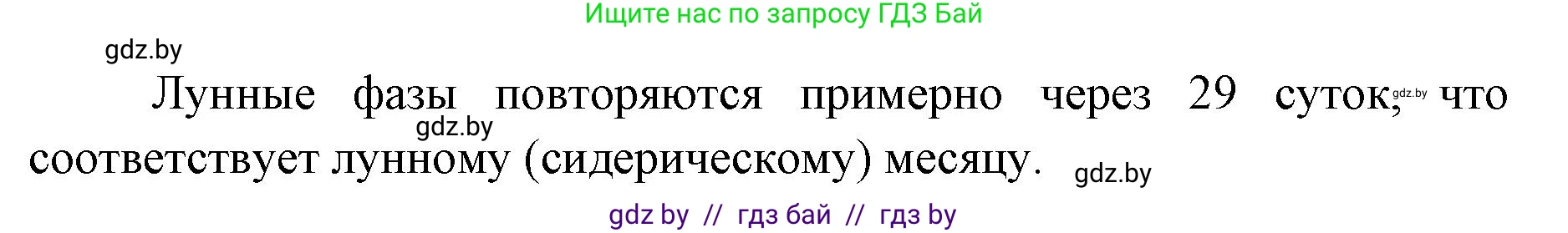 Человек и мир, 5 класс Практикум, авторы: Кольмакова Елена Генадьевна, Сарычева Ольга Владимировна, издательство Аверсэв, Минск, 2022, голубого цвета, страница 36, номер 33, Решение (продолжение 2)