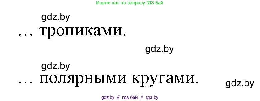 Человек и мир, 5 класс Практикум, авторы: Кольмакова Елена Генадьевна, Сарычева Ольга Владимировна, издательство Аверсэв, Минск, 2022, голубого цвета, страница 27, номер 8, Решение