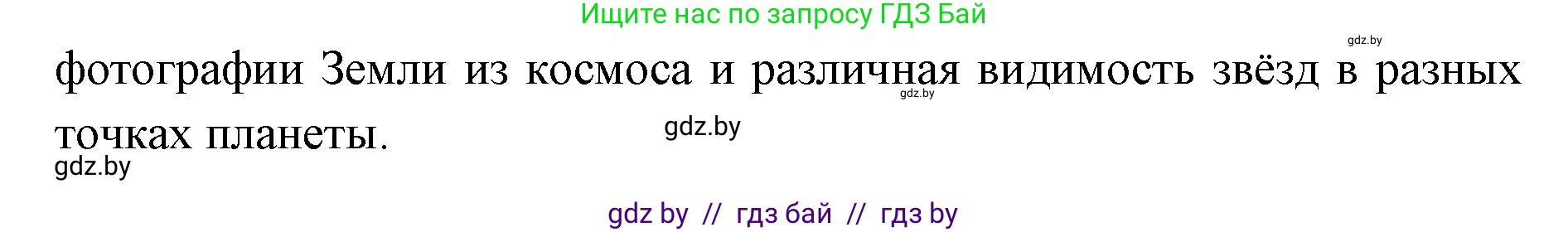 Человек и мир, 5 класс Практикум, авторы: Кольмакова Елена Генадьевна, Сарычева Ольга Владимировна, издательство Аверсэв, Минск, 2022, голубого цвета, страница 40, номер 10, Решение (продолжение 2)