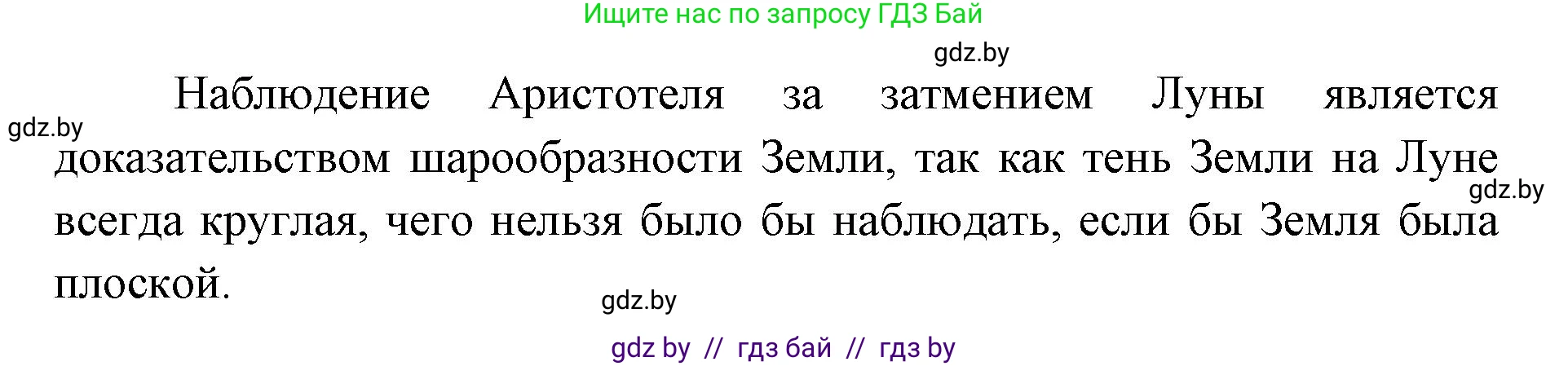 Человек и мир, 5 класс Практикум, авторы: Кольмакова Елена Генадьевна, Сарычева Ольга Владимировна, издательство Аверсэв, Минск, 2022, голубого цвета, страница 41, номер 12, Решение (продолжение 2)