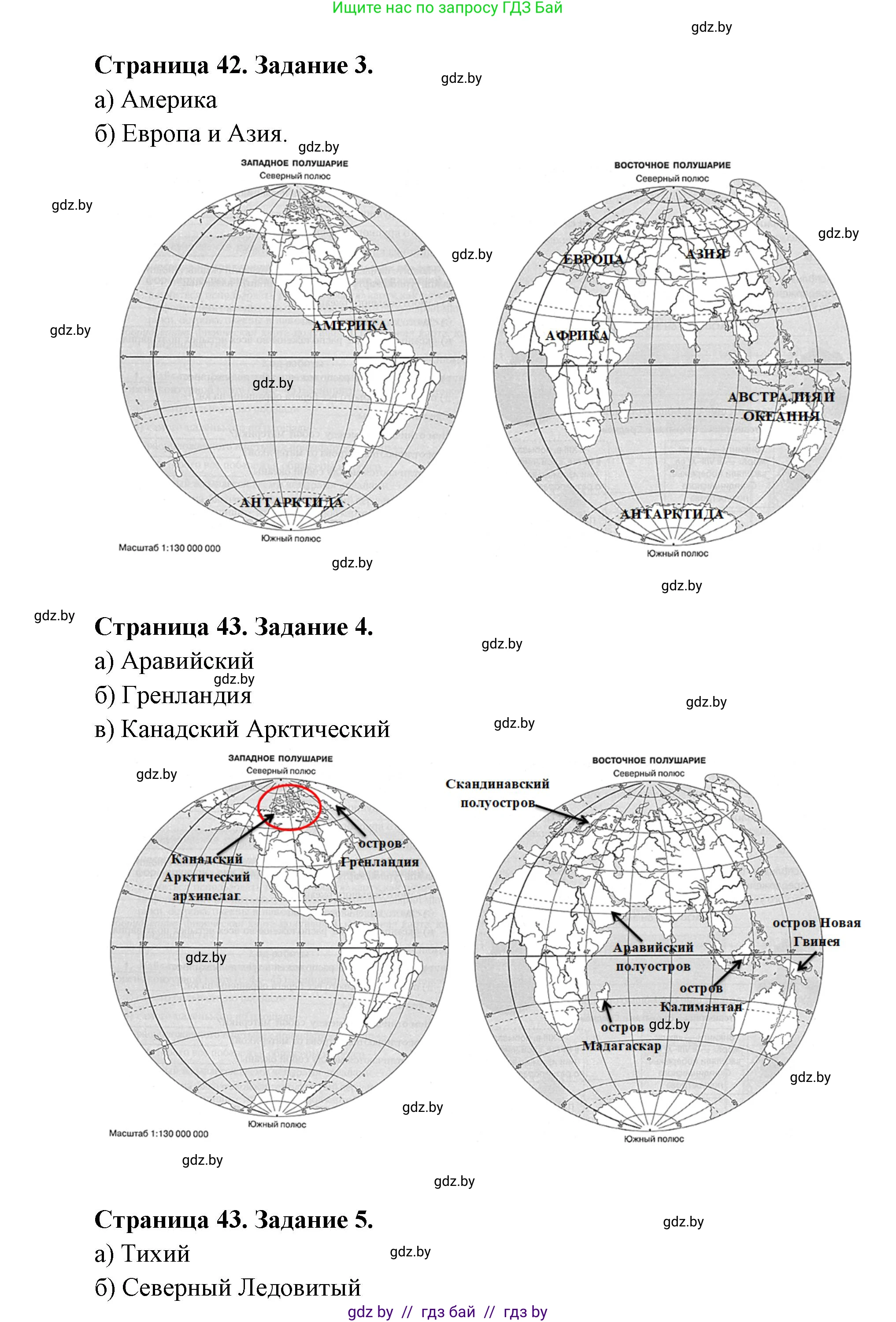 Человек и мир, 5 класс Практикум, авторы: Кольмакова Елена Генадьевна, Сарычева Ольга Владимировна, издательство Аверсэв, Минск, 2022, голубого цвета, страница 42, Решение (продолжение 2)