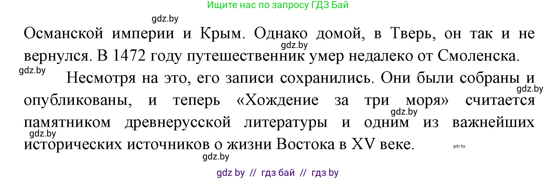 Человек и мир, 5 класс Практикум, авторы: Кольмакова Елена Генадьевна, Сарычева Ольга Владимировна, издательство Аверсэв, Минск, 2022, голубого цвета, страница 52, номер 19, Решение (продолжение 2)